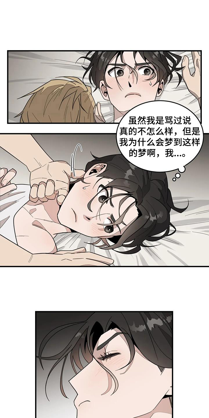 第2章：来客9