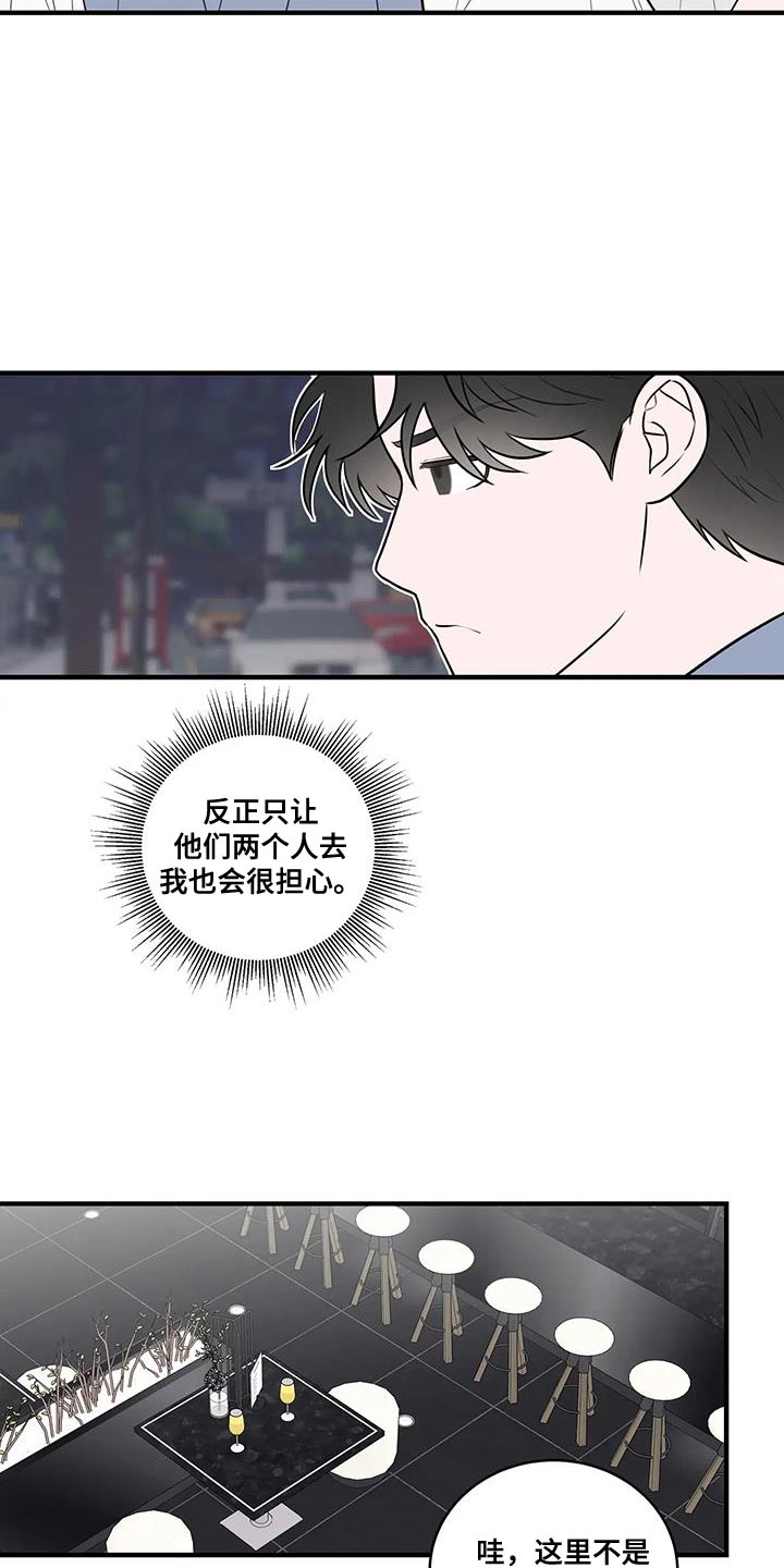 第47章：喝酒4