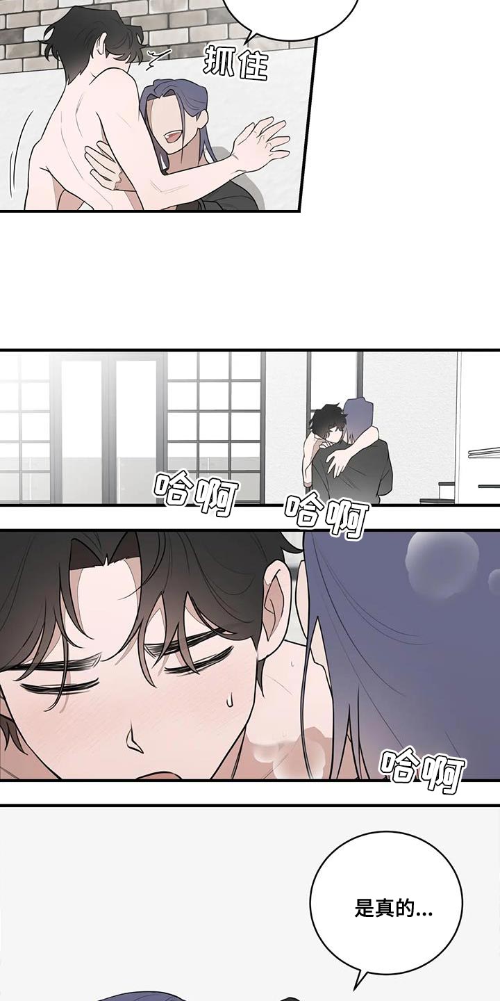 第25章：摔倒4