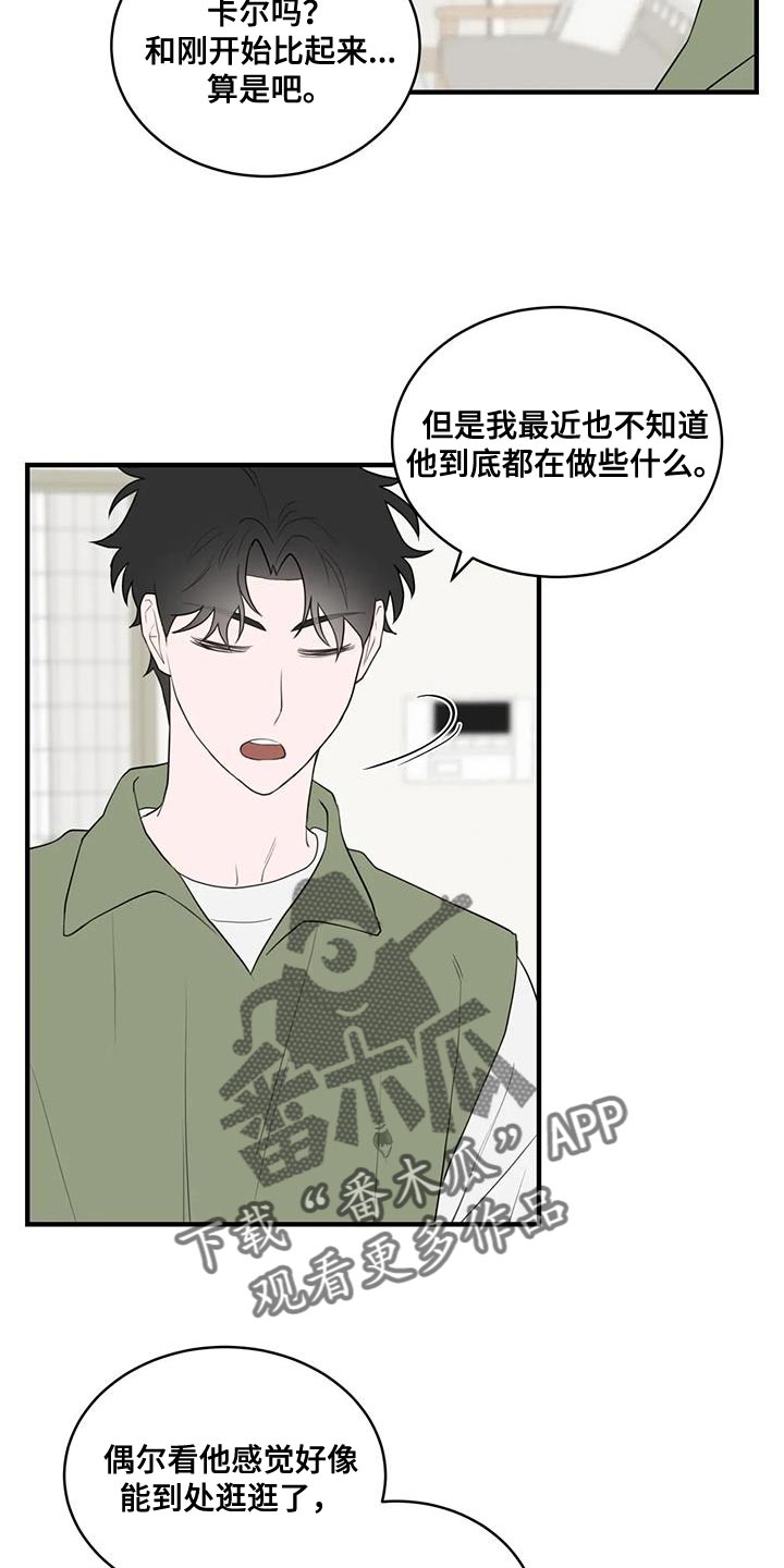 第36章：太讨厌了6