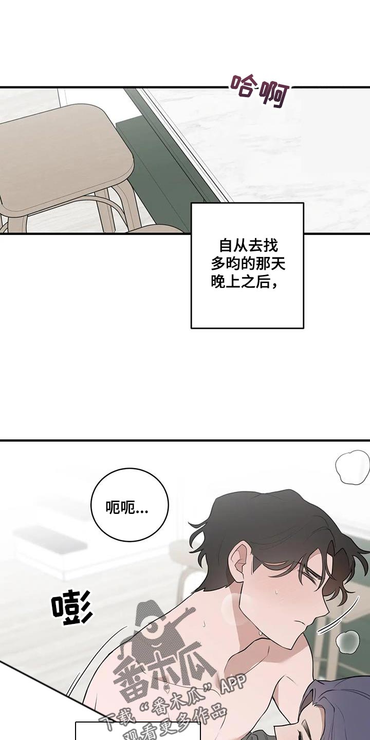 第25章：摔倒0