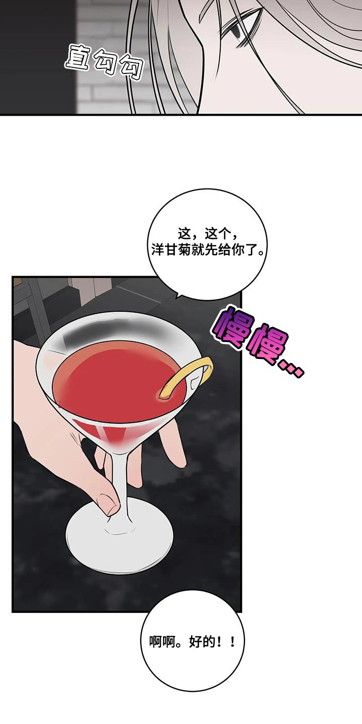 第47章：喝酒18
