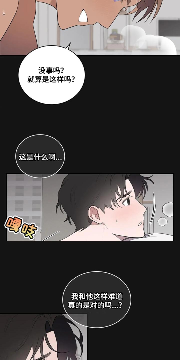 第32章：你清醒一点8