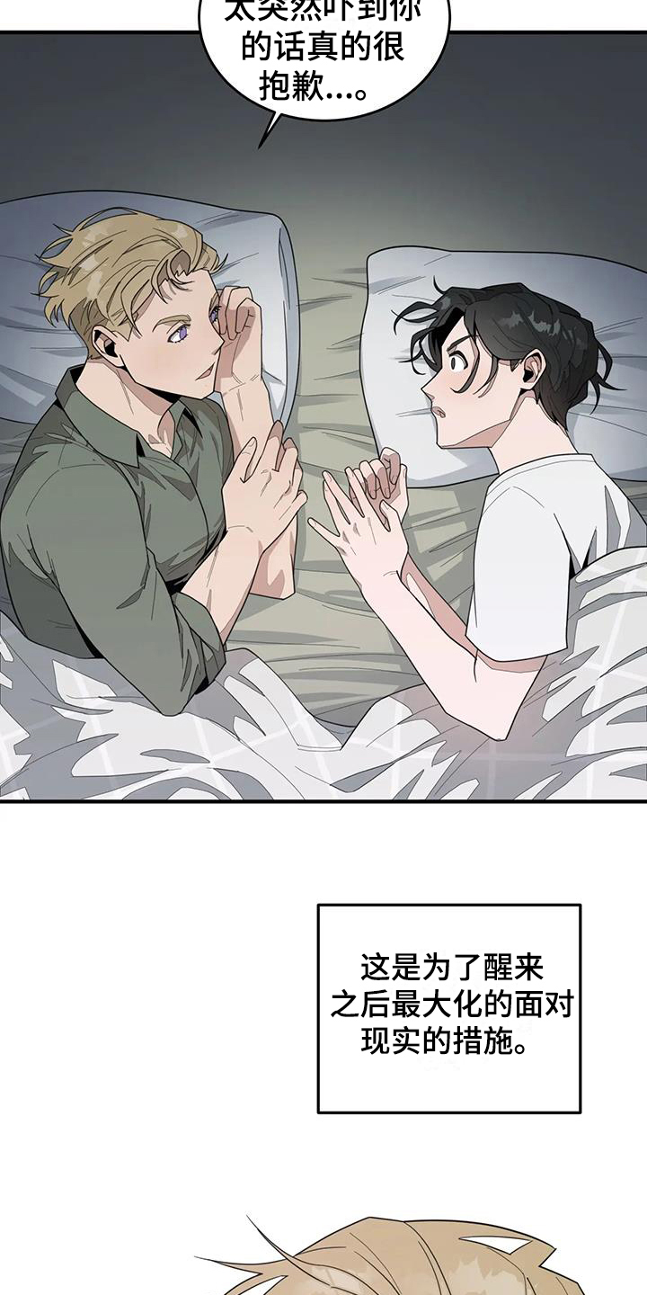 第2章：来客14