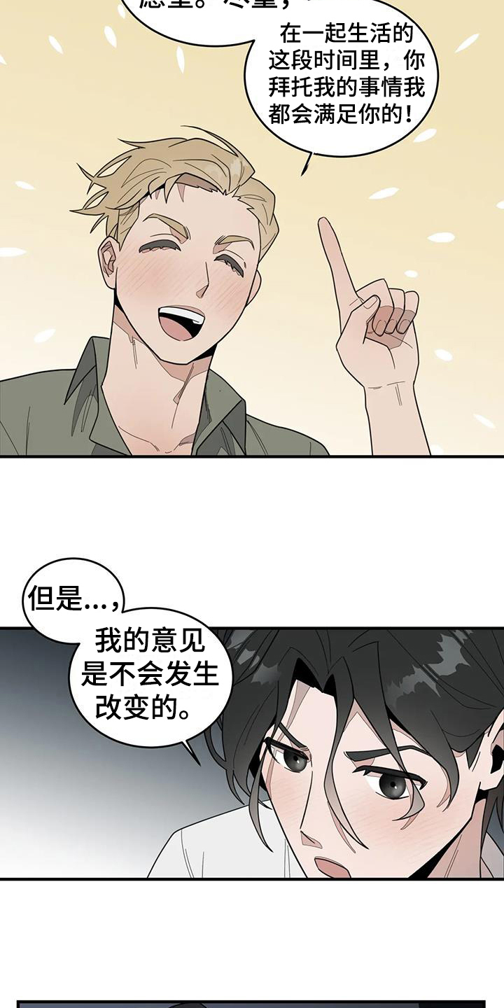 第3章：外星人9