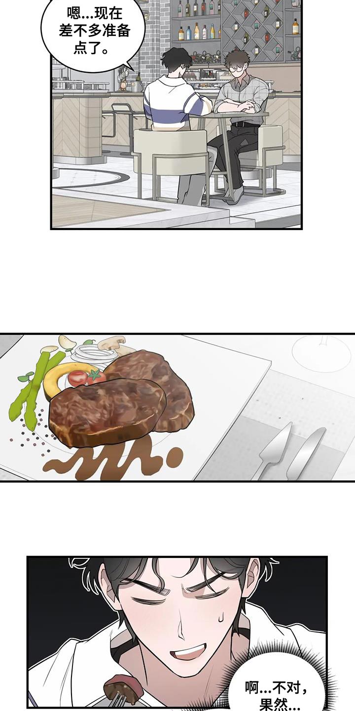 第20章：控制狂11