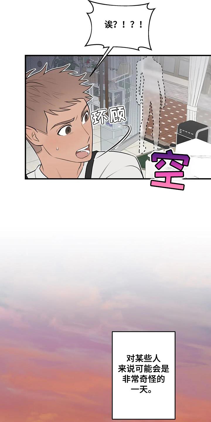第42章：非常奇怪的一天17