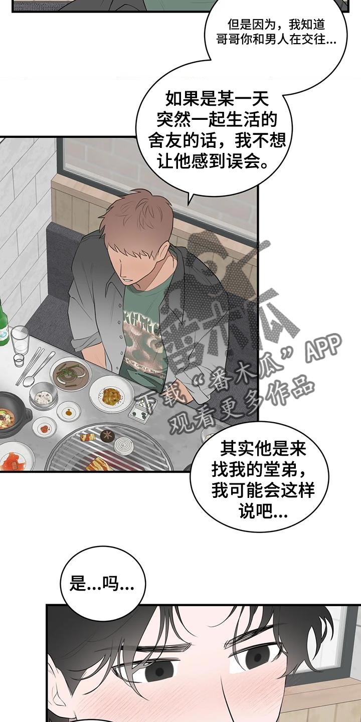 第30章：送回家3
