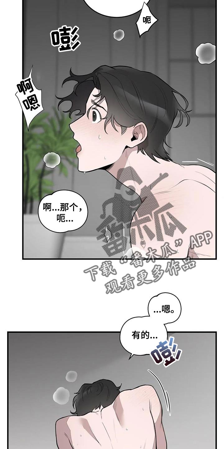 第17章：绅士5