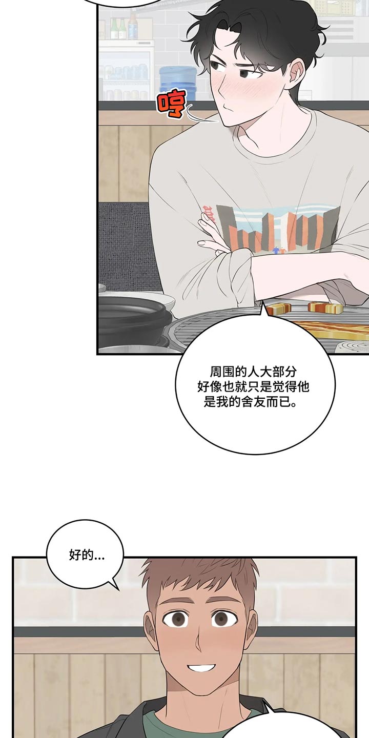 第30章：送回家2