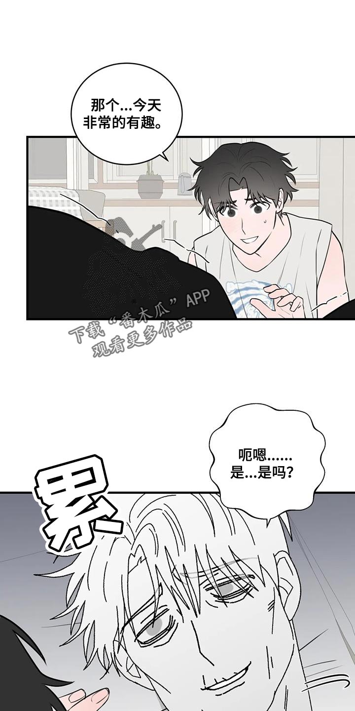 第46章：剩下的一点都没变12