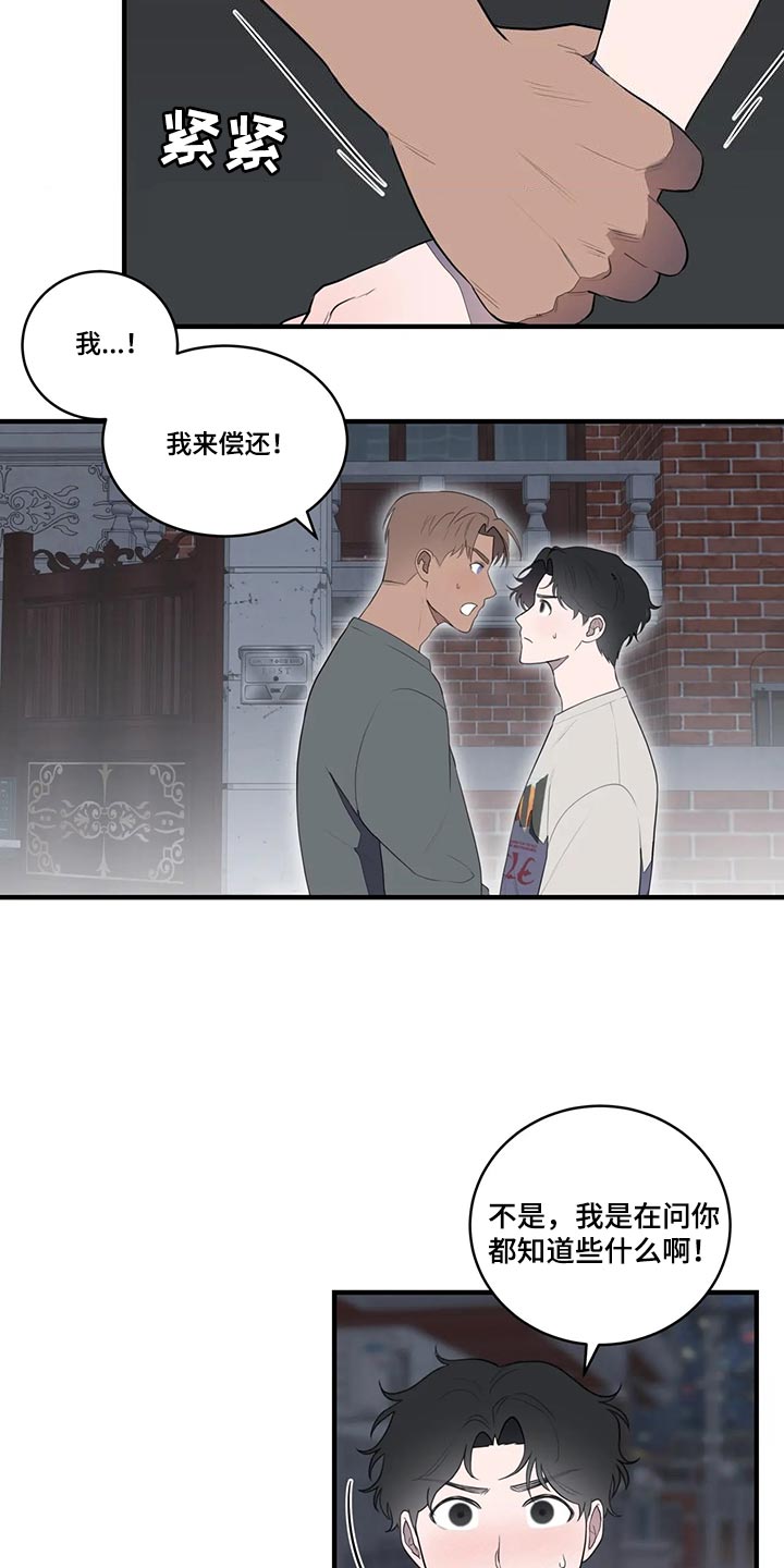 第31章：我来偿还13