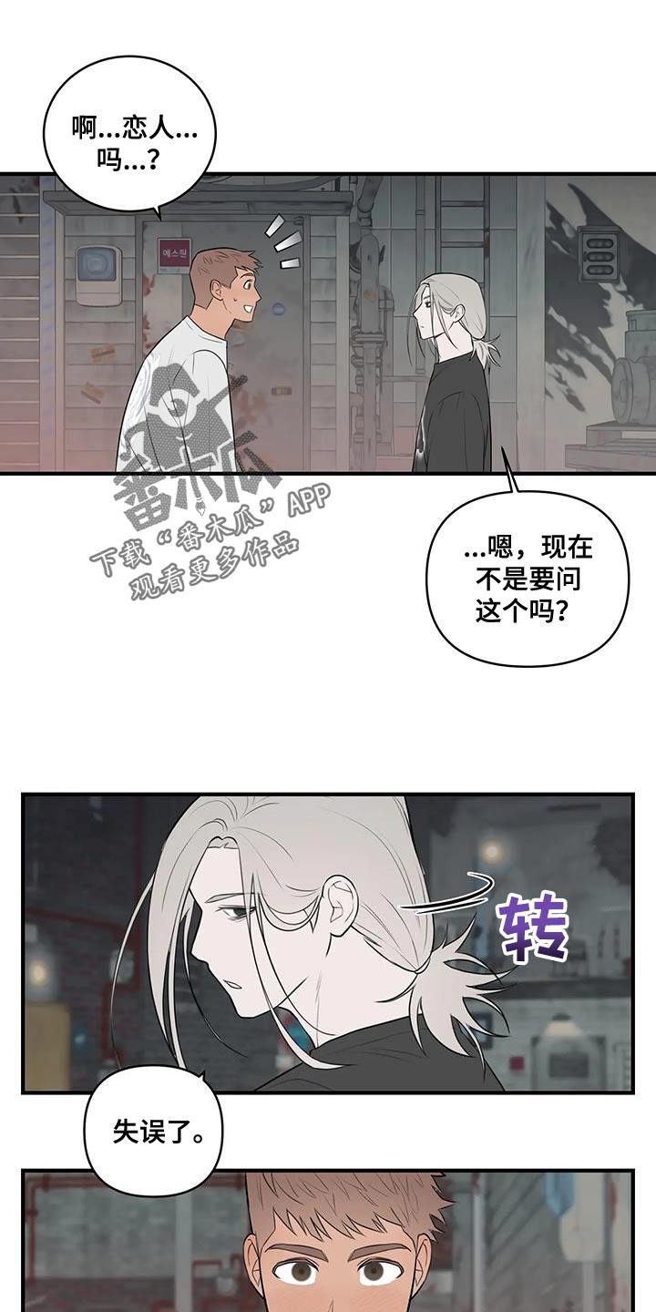 第48章：让人很担心14