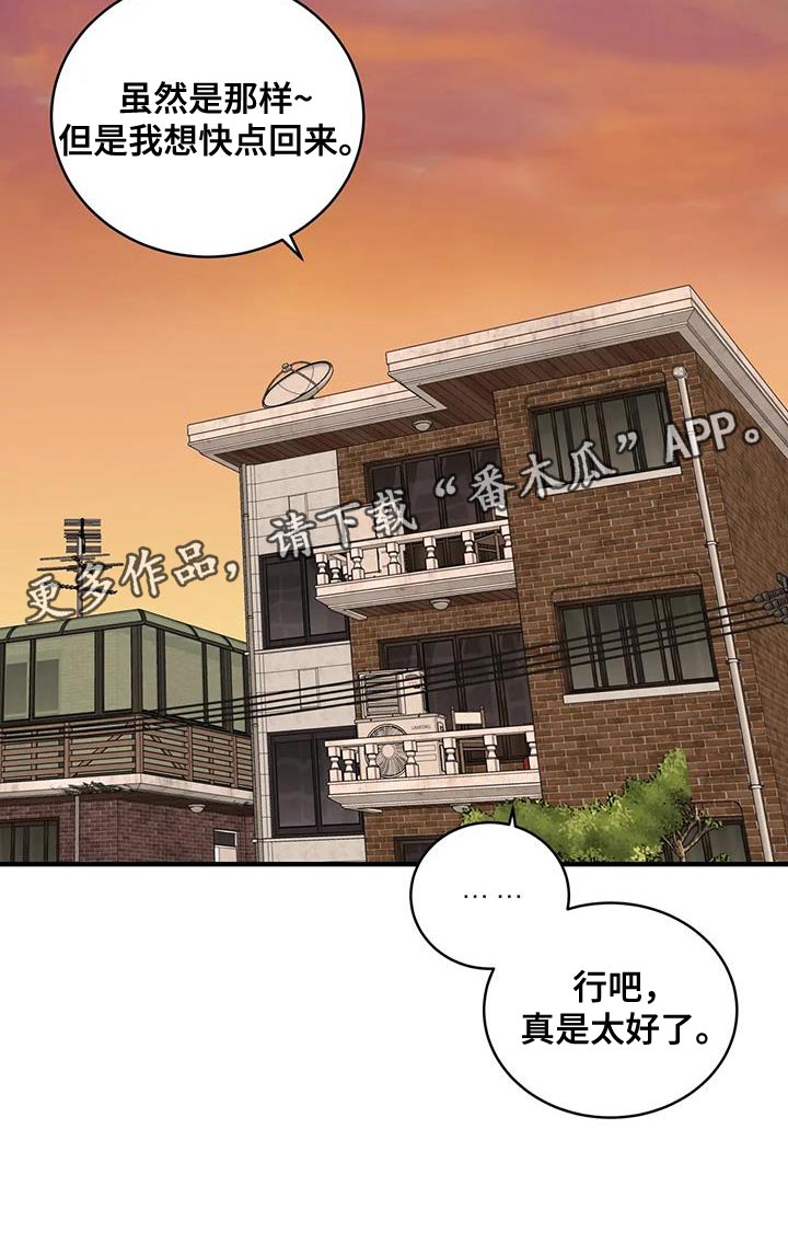 第28章：我们吃饭吧！15