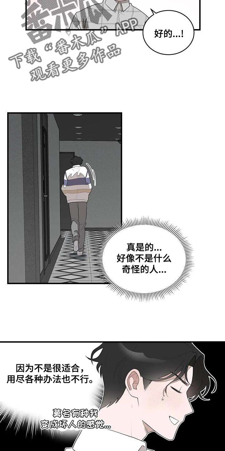 第22章：不是很适合12
