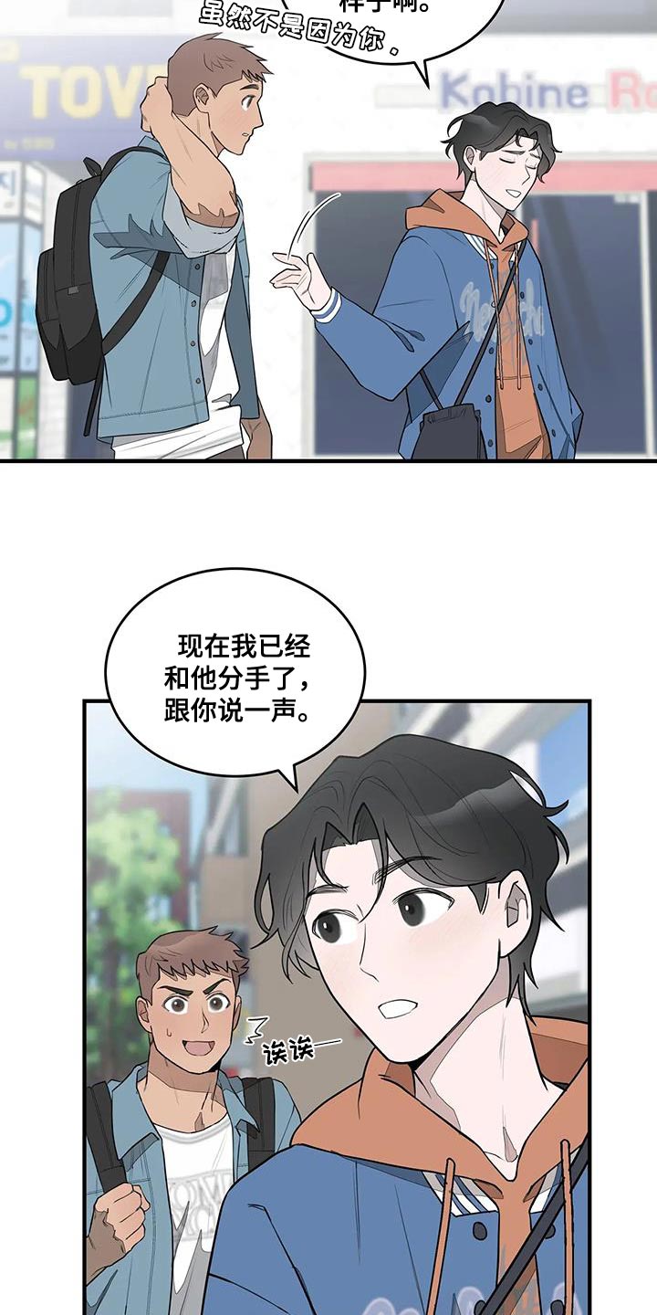 第15章：喜欢的类型8