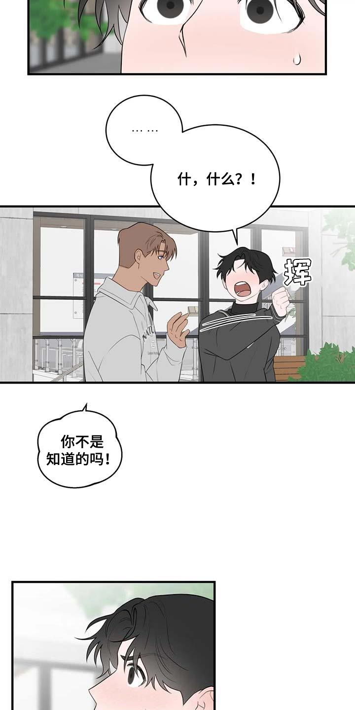 第38章：心动13