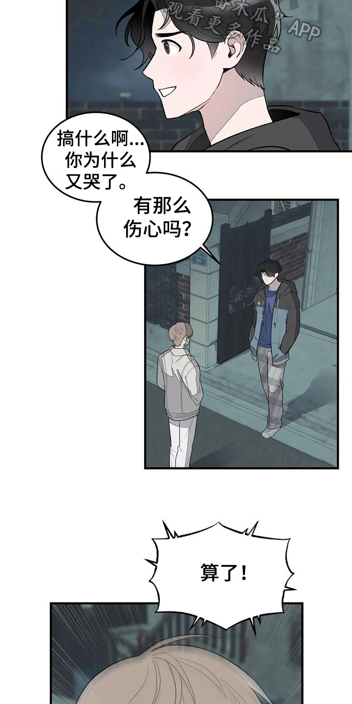 第13章：分手2