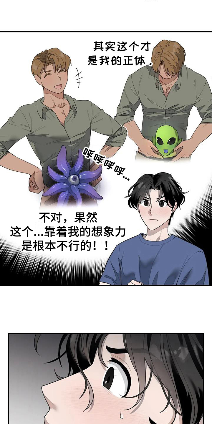 第11章：美梦16
