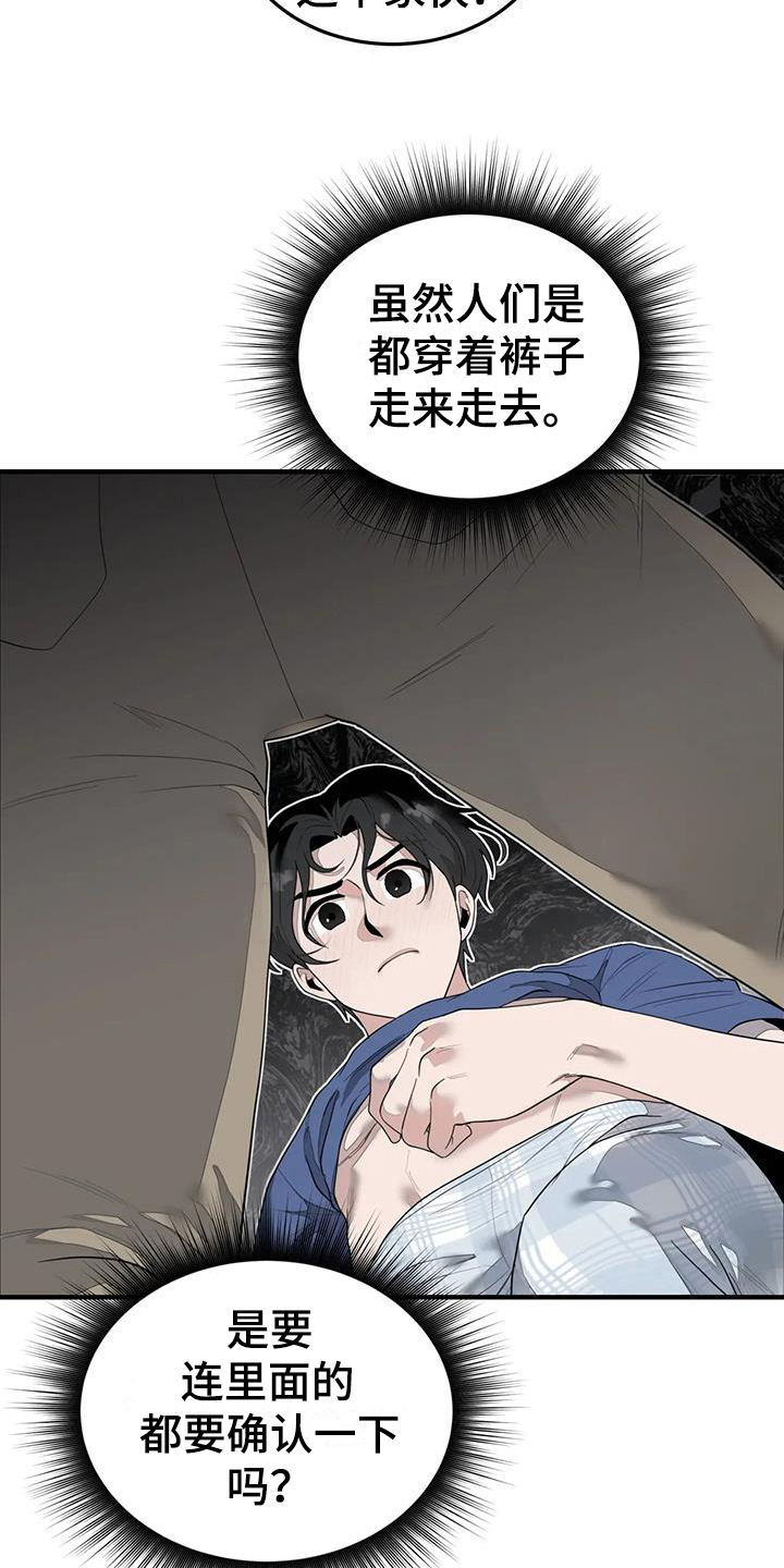 第11章：美梦3