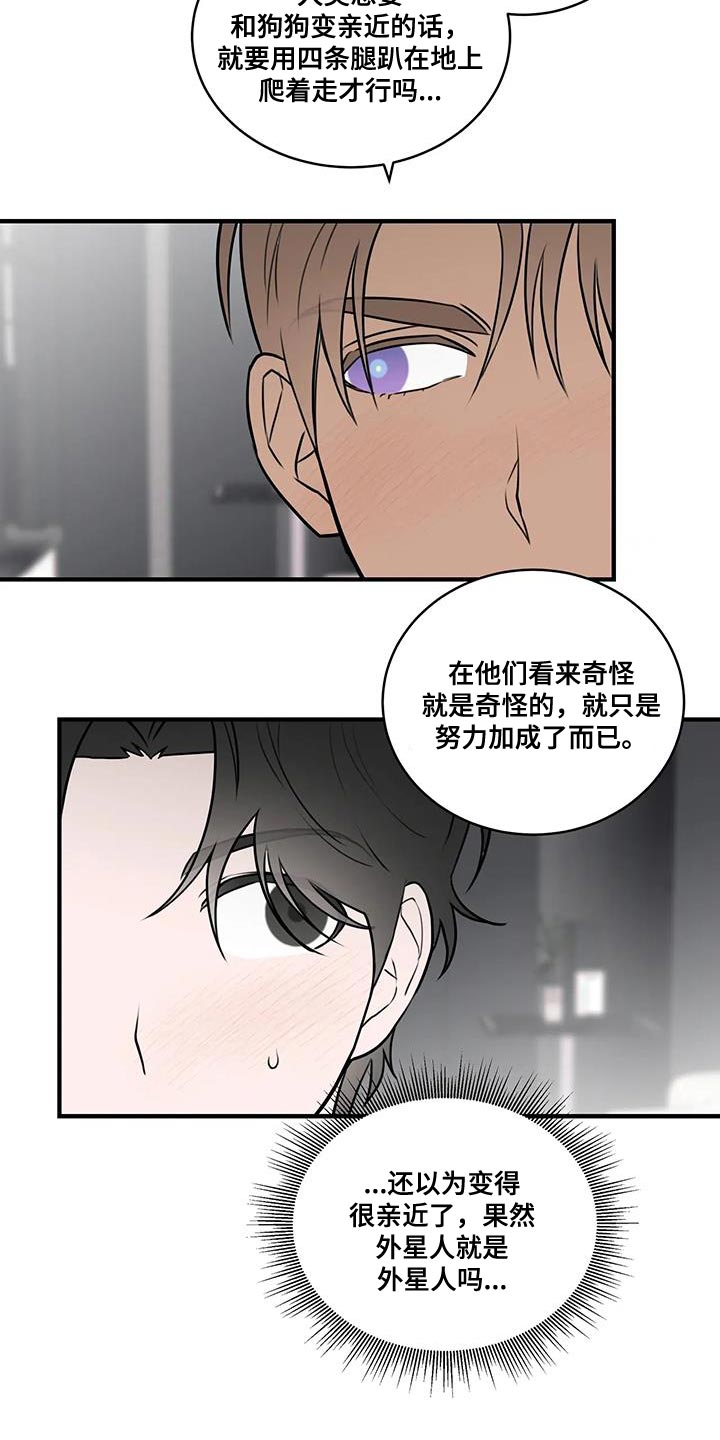 第48章：让人很担心4
