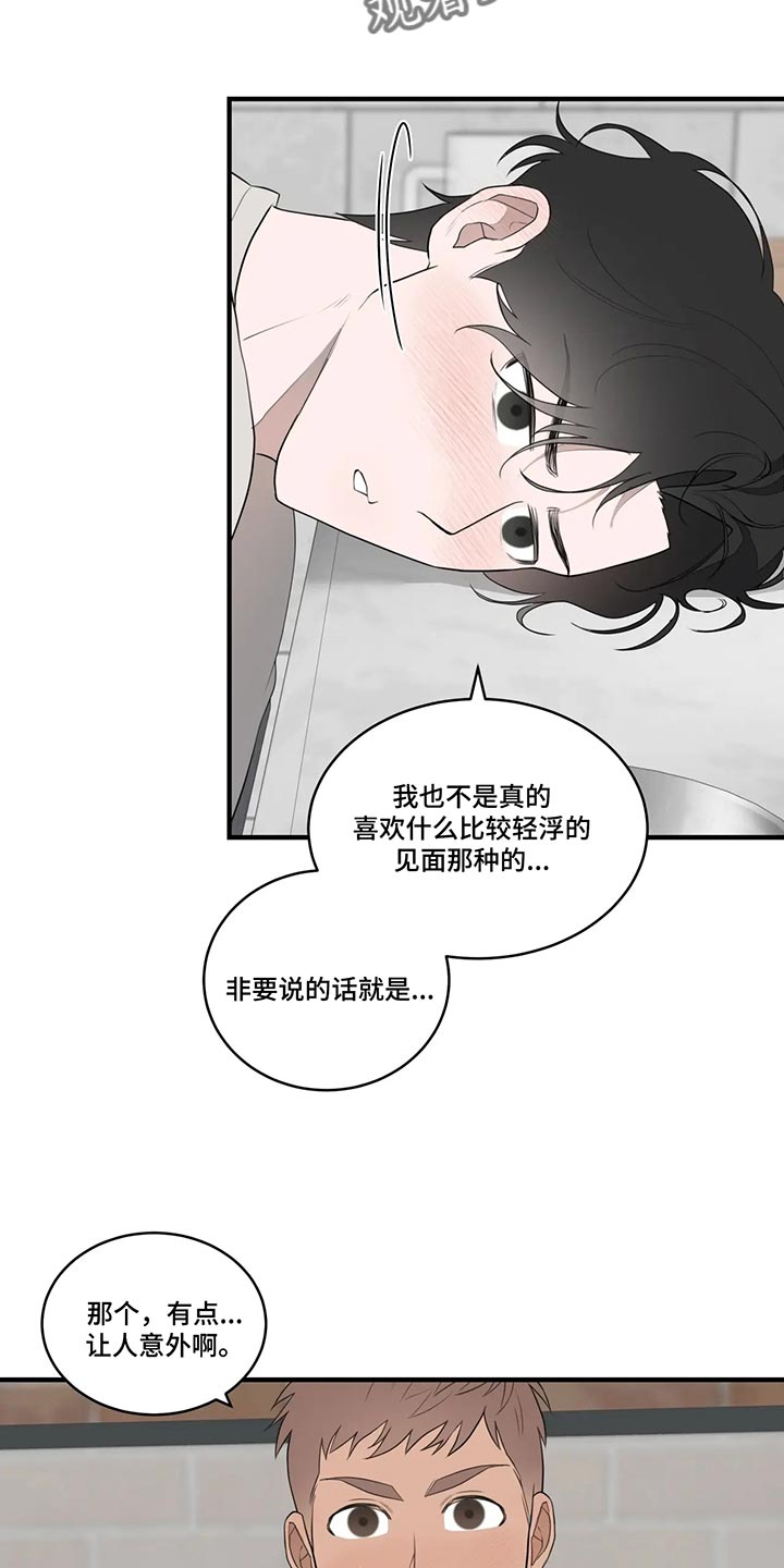 第29章：让人意外15