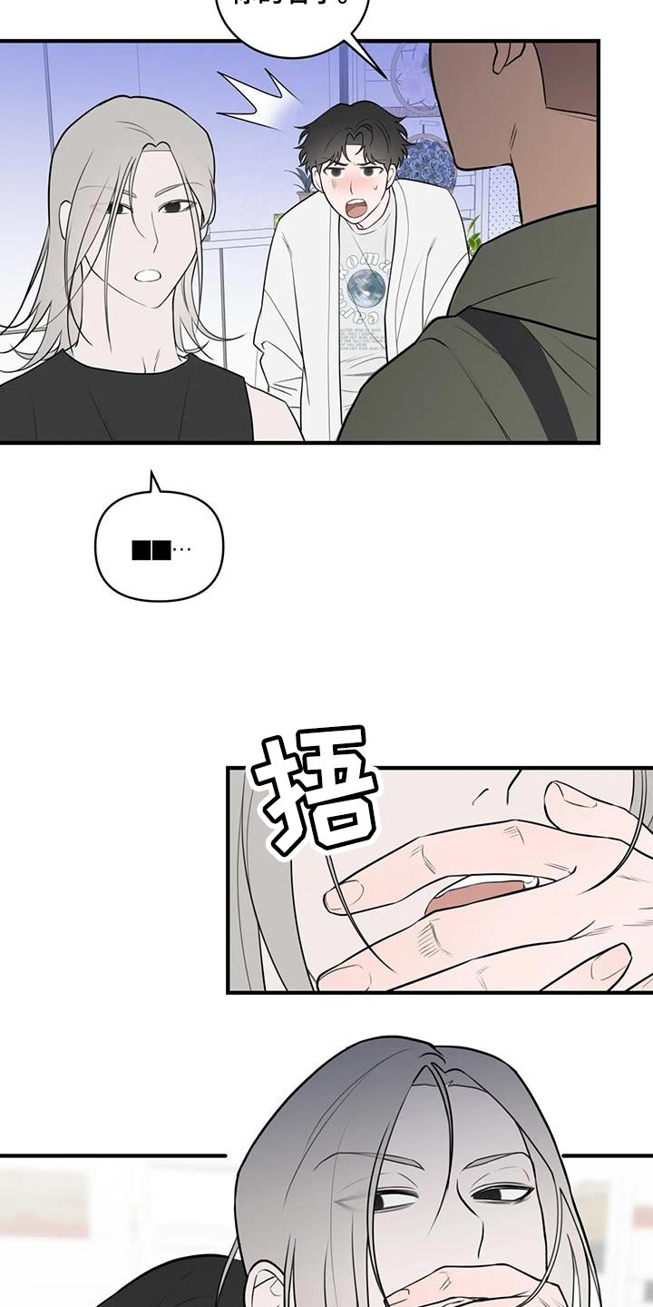 第44章：太生气了5