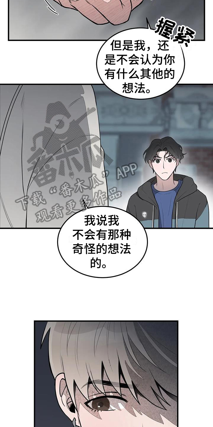 第13章：分手6