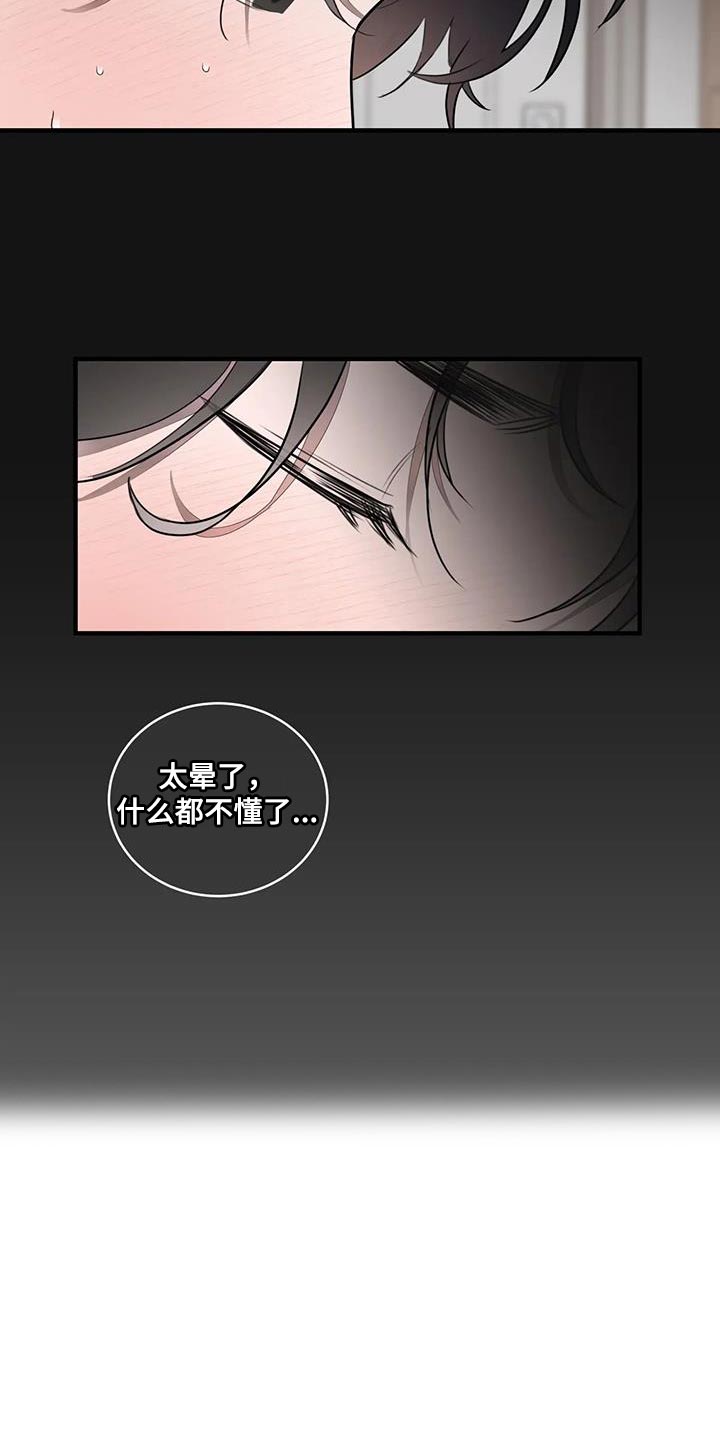 第32章：你清醒一点10