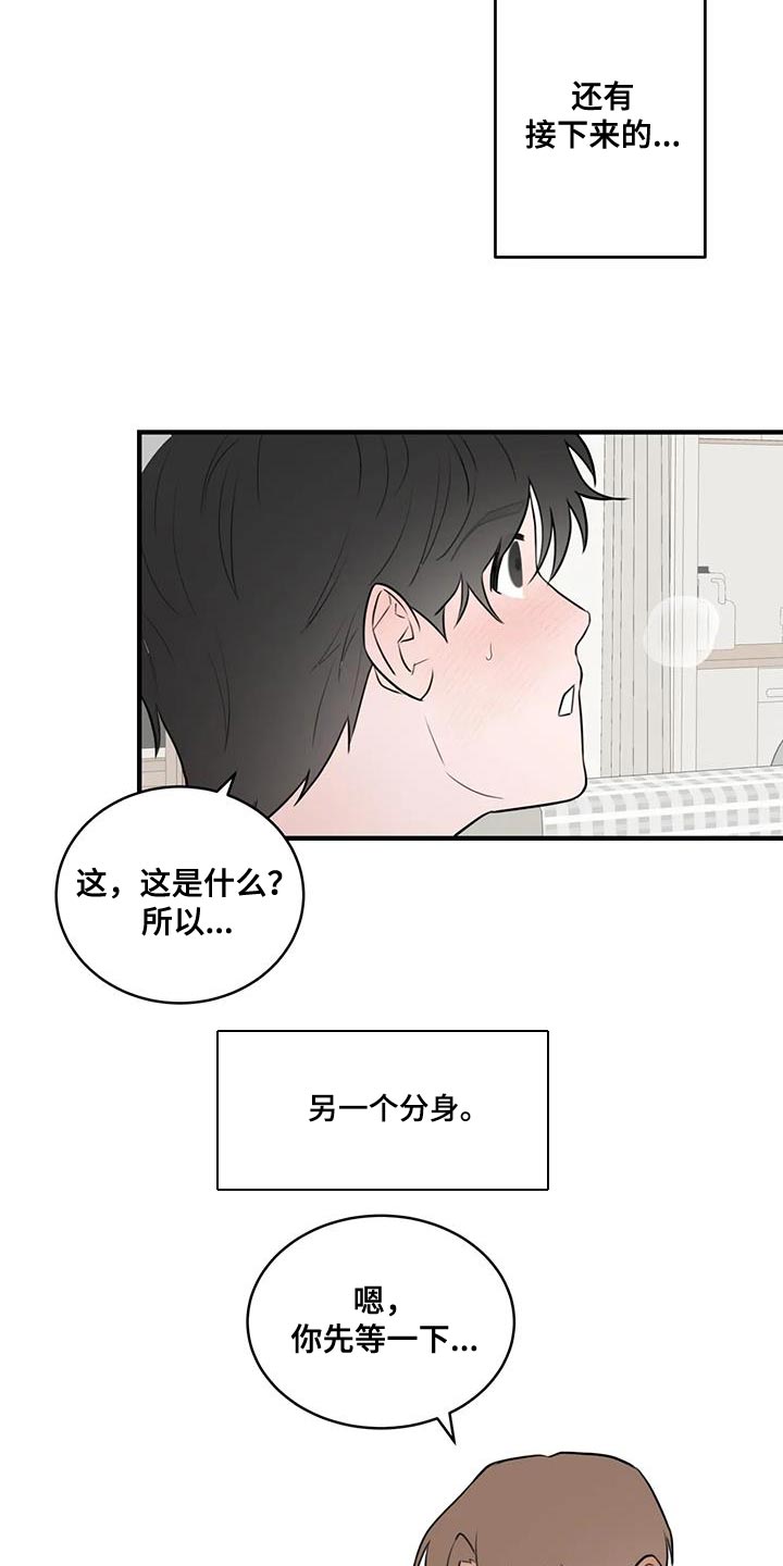 第46章：剩下的一点都没变5