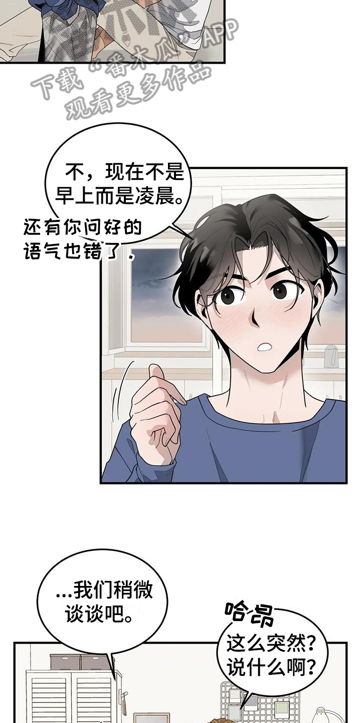 第12章：模样3