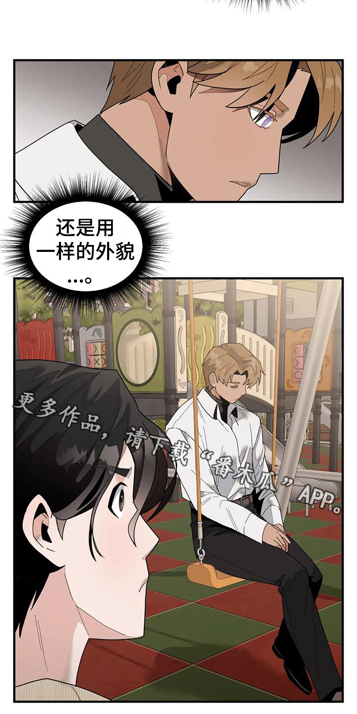 第8章：担心14