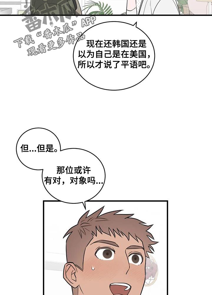 第44章：太生气了14