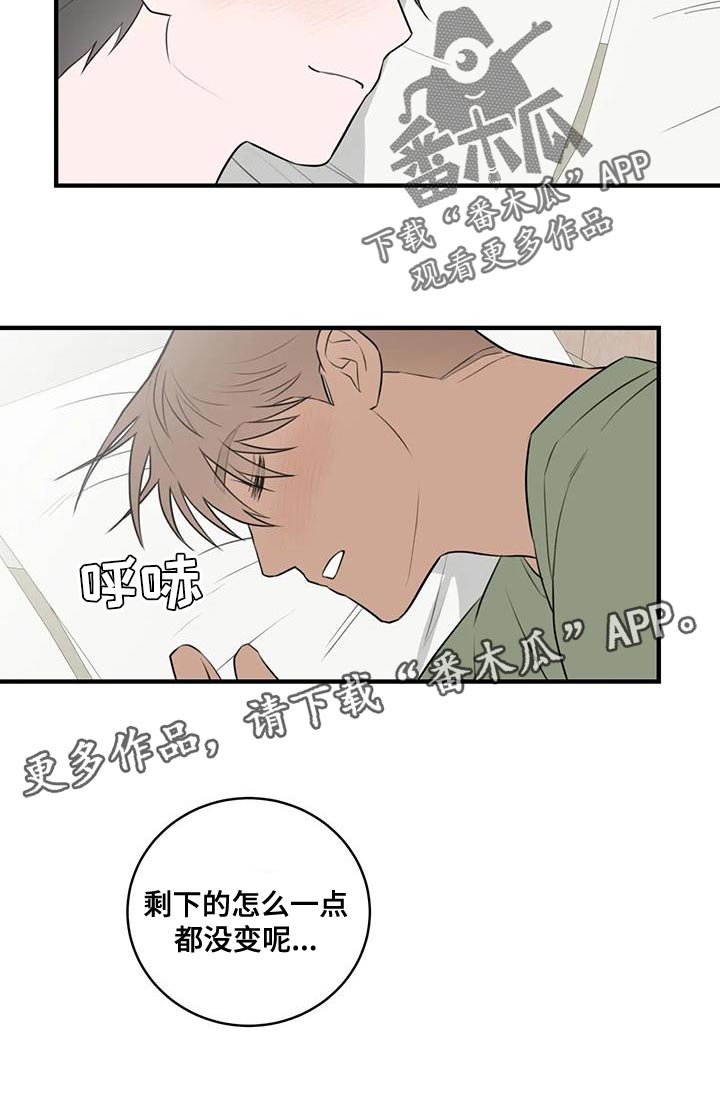 第46章：剩下的一点都没变17