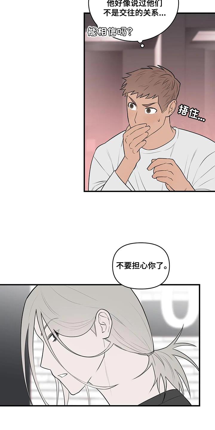第47章：喝酒16