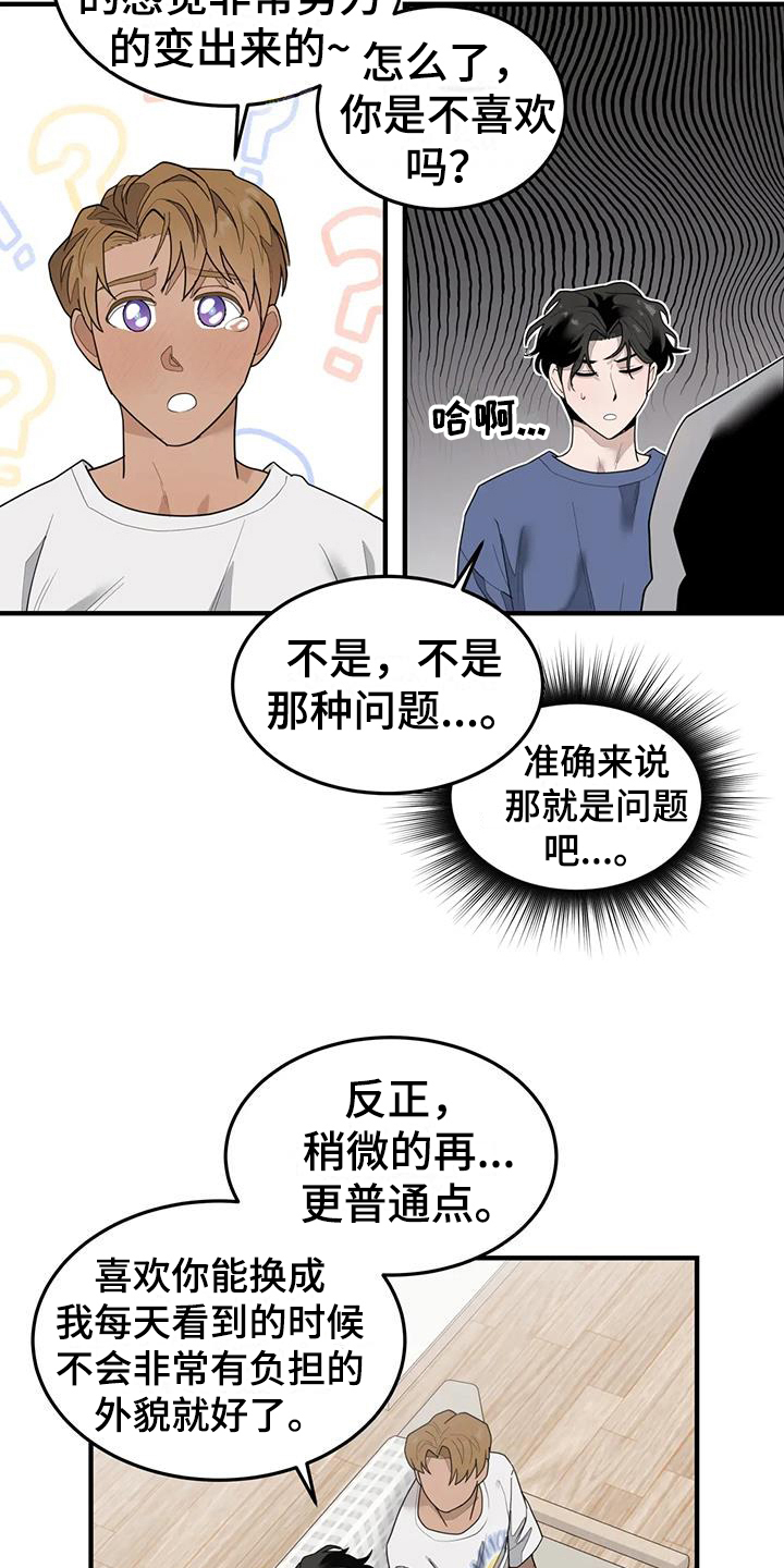 第12章：模样5