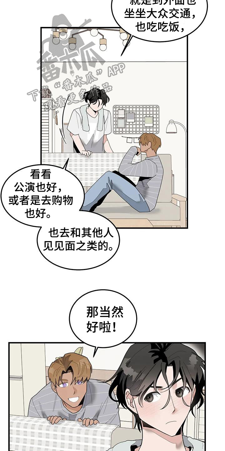 第7章：出去玩6
