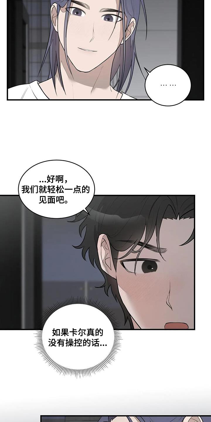 第24章：自作主张14