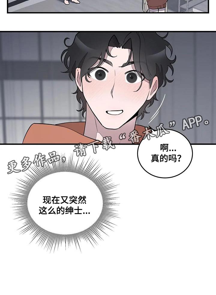第17章：绅士14