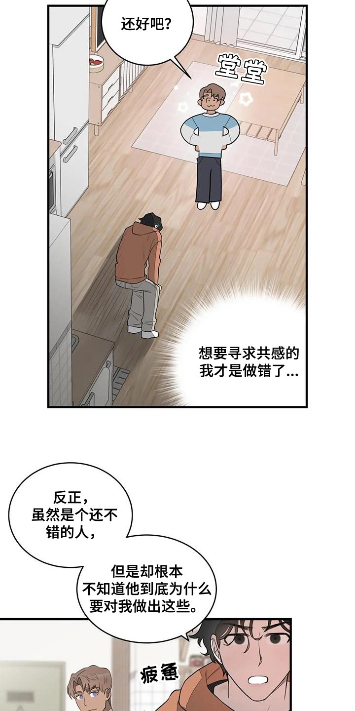 第19章：自然的见一面5