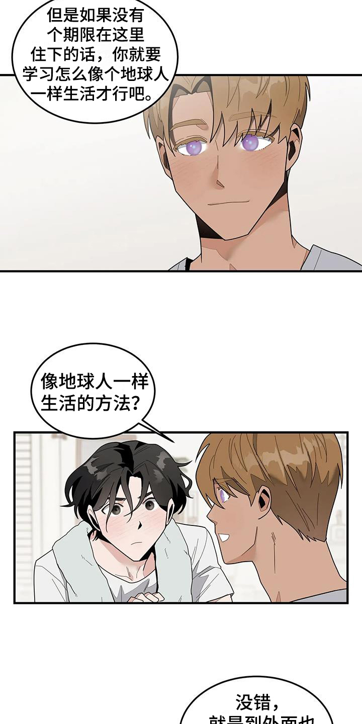 第7章：出去玩5