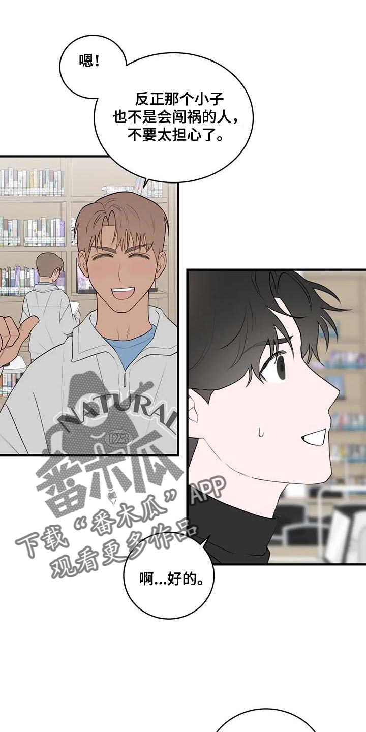 第38章：心动7