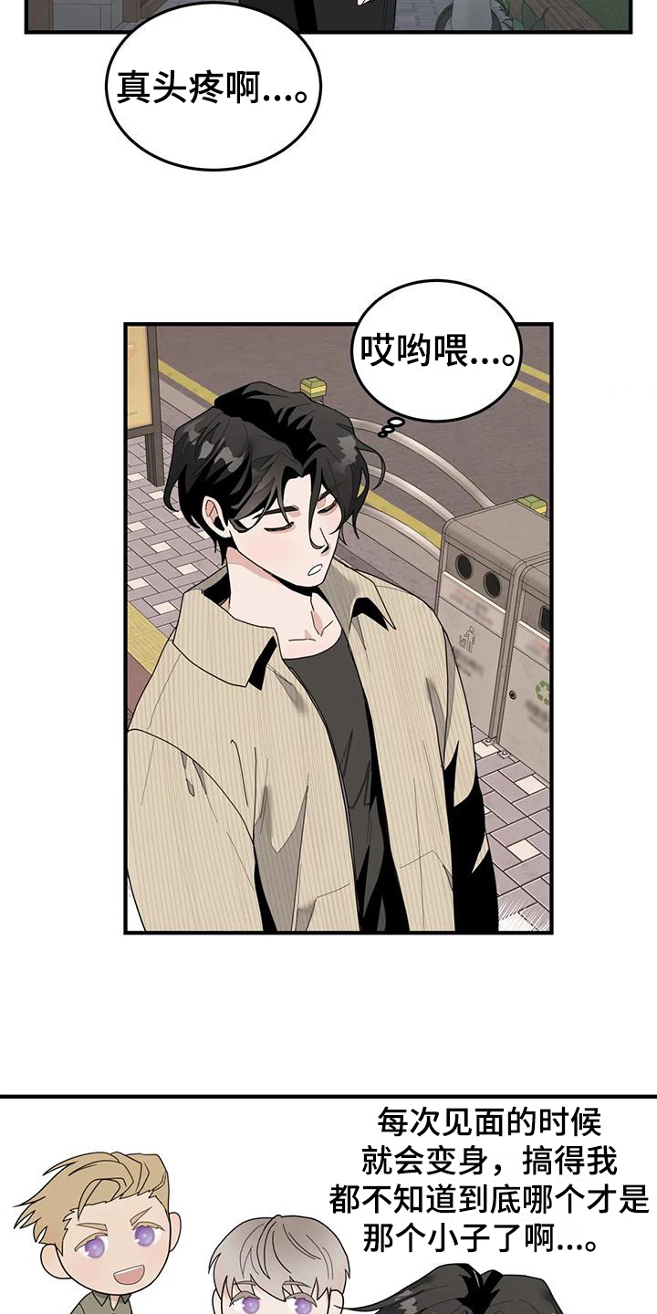 第8章：担心7
