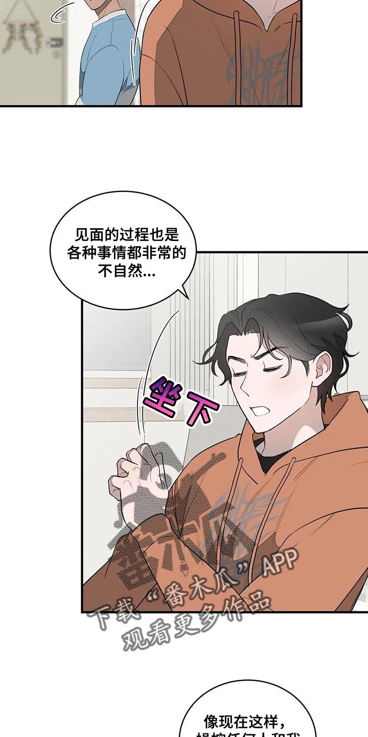 第19章：自然的见一面6