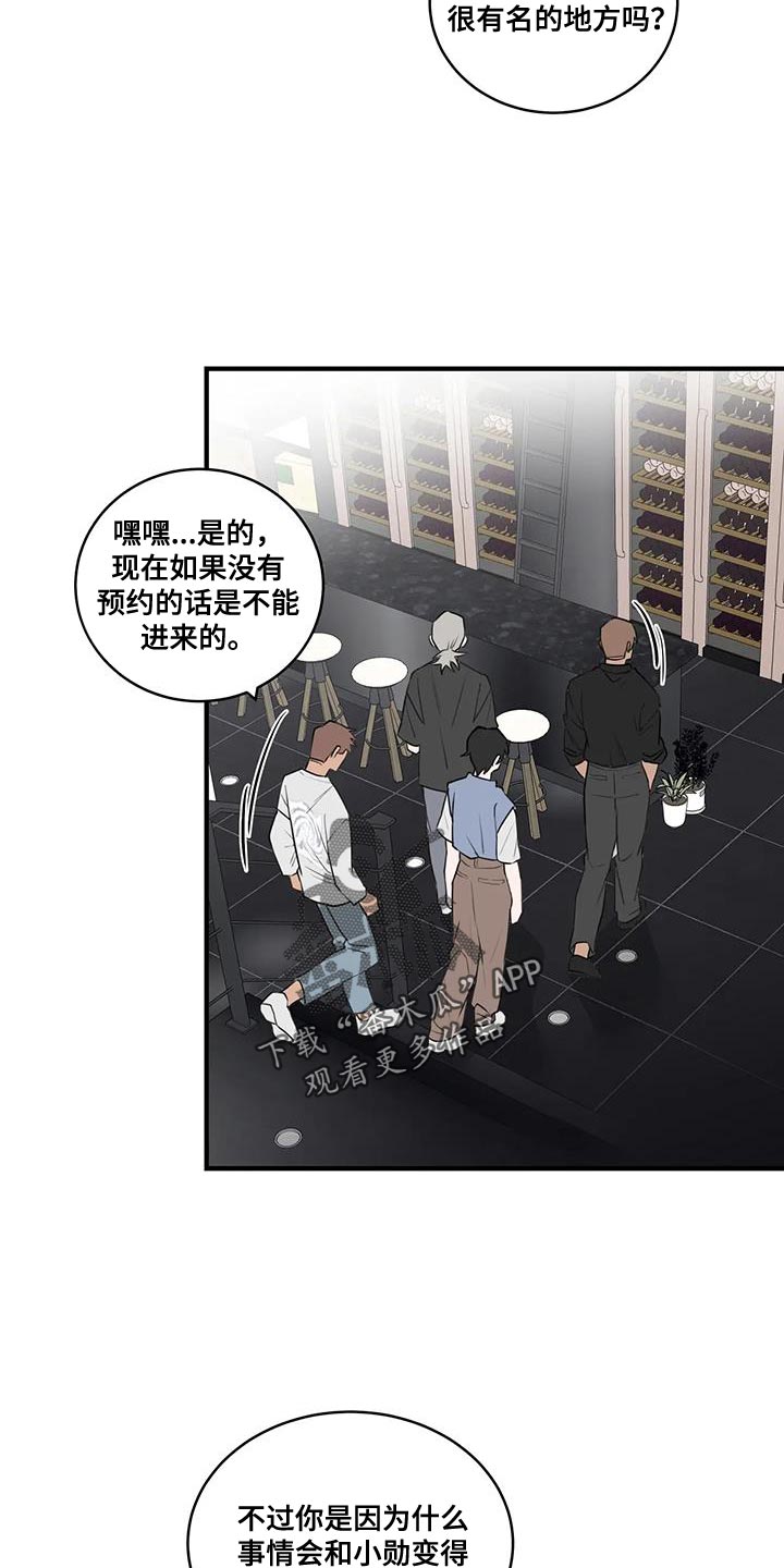 第47章：喝酒5