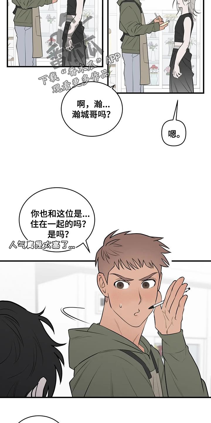 第44章：太生气了3