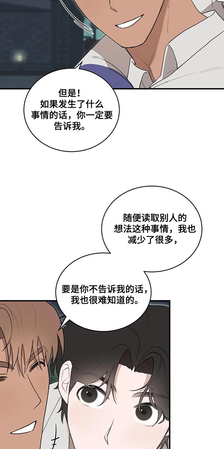 第26章：你不要担心了13