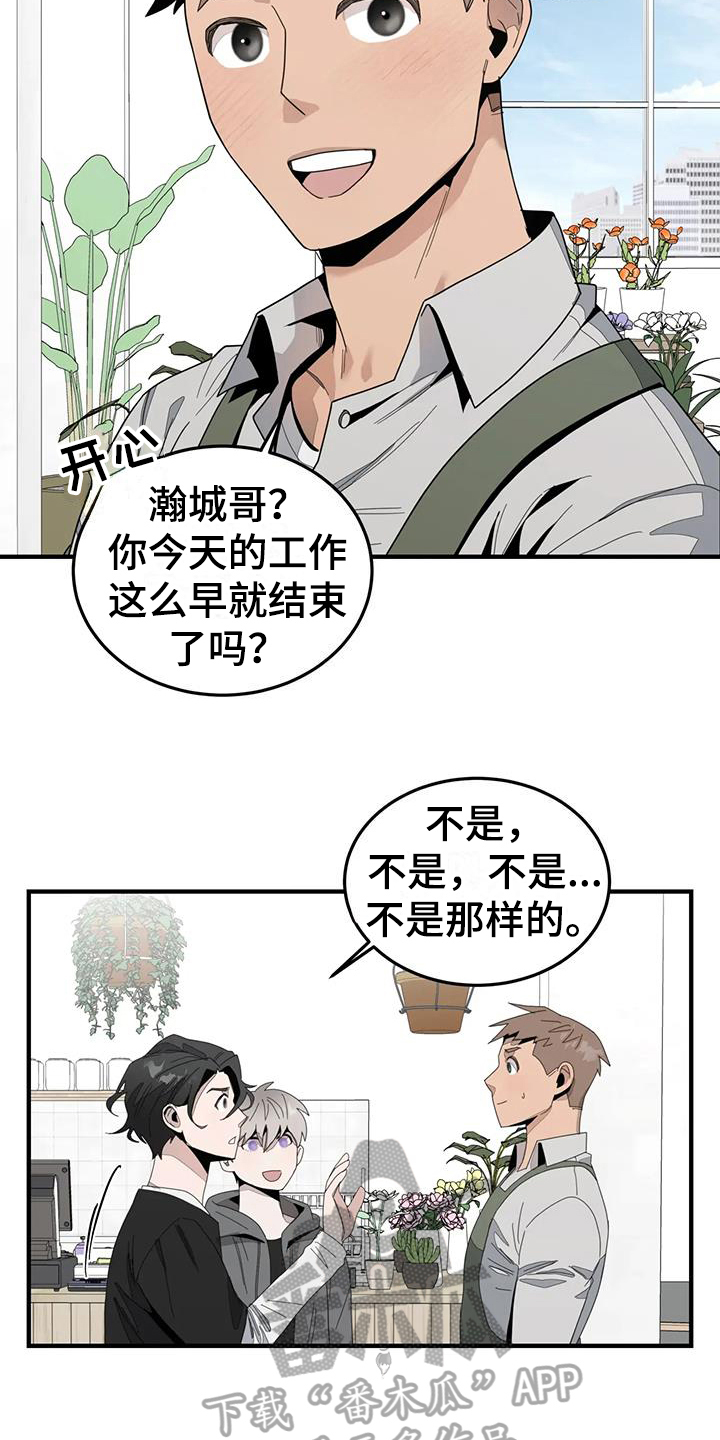 第5章：拜托4