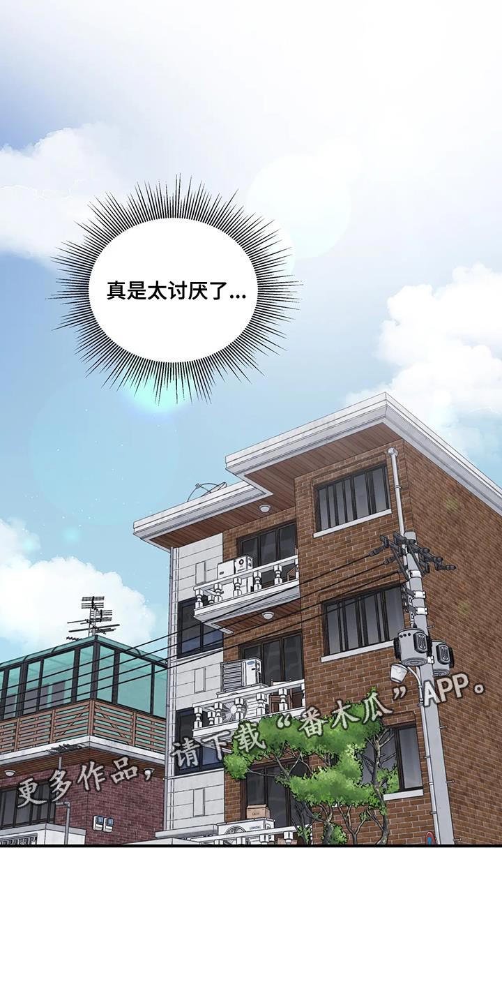 第36章：太讨厌了17