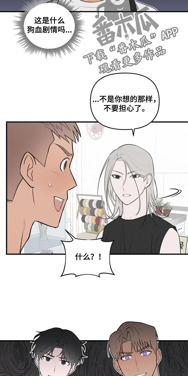 第42章：非常奇怪的一天14